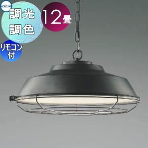 コイズミ照明 AP47609L 照明器具 リビング向け調光調色LEDペンダント