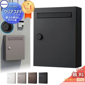 メーカー修理対応有》【無料☆特典付】郵便受け 郵便ポスト エクス