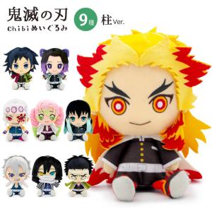 BANDAI（バンダイ） 鬼滅の刃 Chibiぬいぐるみ 冨岡 義勇 【即納品