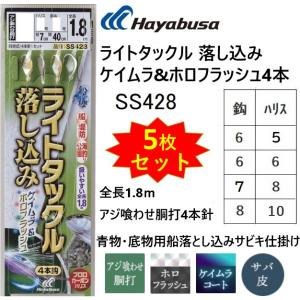 Hayabusa（ハヤブサ） ライトタックル落し込み ケイムラ&ホロ