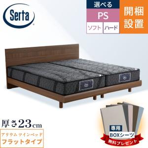 Serta（サータ） 【開梱設置送料無料】サータ ベッドフレーム +