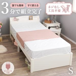 シングルベッド カジュアル ホワイト KB-038 S エレガント お姫様