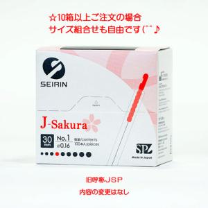 セイリン セイリン鍼 J-Sakura（旧JSP）タイプ 100本入り : フジ