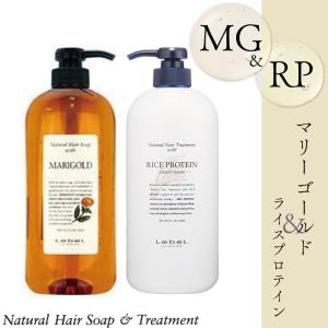 ルベル ナチュラル ヘアトリートメント ウィズRP+ ナチュラル