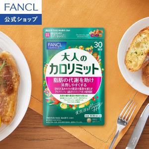 2026年2月】キロロス（ダイエットサプリ）のおすすめ人気ランキング