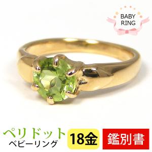エメラルド ベビーリング 18k K18 18金 イエロー ゴールド 5月 誕生石