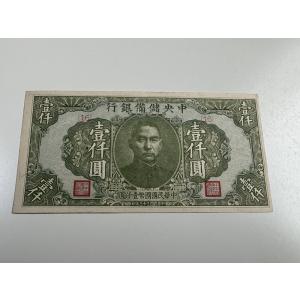 中央儲備銀行 壹角 22年 未発行紙幣 在外銀行券 中国紙幣 未使用 札
