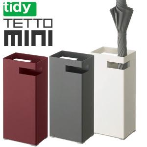 tidy（ティディ） tidy TETTO テット傘立て（ティディ TERAMOTO