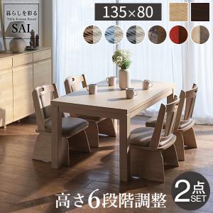 ダイニングこたつ 勝山150 ダイニングテーブル単品 ハイタイプ 600w