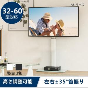 FITUEYES テレビスタンド 32〜60インチ対応 壁寄せテレビスタンド