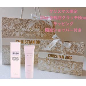 Christian Dior（クリスチャン・ディオール） ディオール Dior