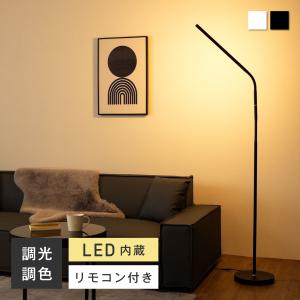 2026年2月】フロアライトのおすすめ人気ランキング - Yahoo!ショッピング