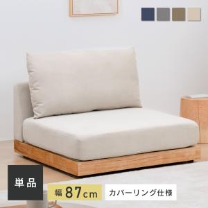 VENTOTA ソファー 2人掛け ソファ コンパクトソファ 2人用 コーナー