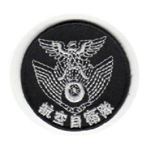 刺繍アイロンワッペン（航空自衛隊） : FIND Corp. - 通販 - Yahoo