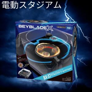 ベイブレード BEYBLADE BEYBLADEX BX-46 スタジアムセット
