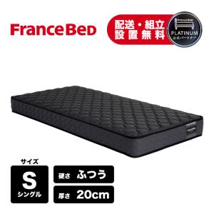 フランスベッド（FRANCEBED） 【正規品】 マットレス セミダブル SD