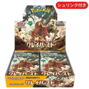 ポケモンカードゲーム スカーレット&バイオレット 強化拡張パック