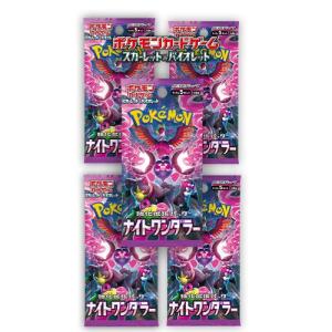 ポケモンカードゲーム 5パックセット 新品未開封 即日配送 拡張パック