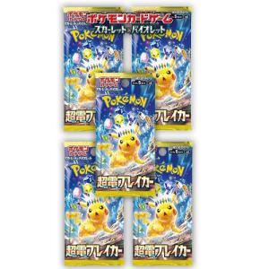 ポケモンカードゲーム 10パック 新品未開封 楽園ドラゴーナ