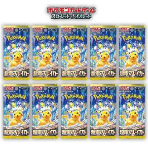 ポケモンカードゲーム 6月6日発売 予約 10パック ばら売り ホワイト