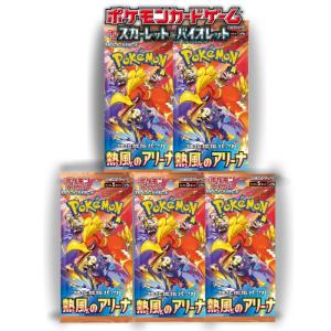 ポケモンカードゲーム 5パック ばら売り テラスタルフェスex