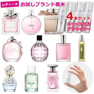 Petite香]お試し香水 原材料/香水 お試し レディース ブランド 選べる