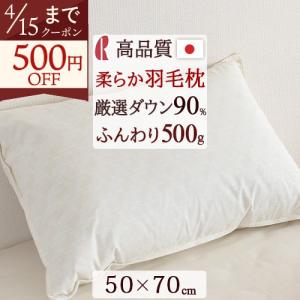 Serta（サータ） ダウンピロー P-916 Sサイズ 200g シングル 枕 まくら