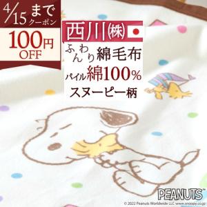 西川（nishikawa） マリメッコベビーマルチケットと巾着のセット 西川