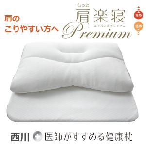 医師がすすめる健康枕 新商品 もっと首楽寝プレミアム : ふとんプラザ