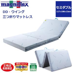 magniflex（マニフレックス） マットレス モデル246 ダブルサイズ140