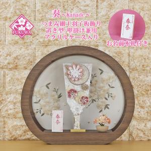 羽子板 お祝い 13号 初正月 羽子板飾り 新華陽 ケース飾り ガラス