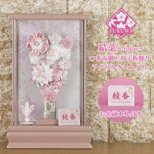 宝童作 【2026メーカーケース完売】羽子板 お祝い 初正月 ケース飾り