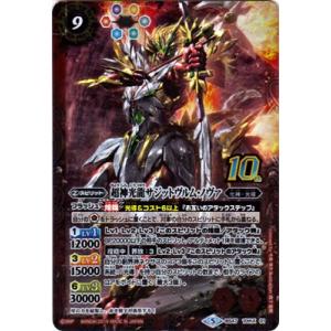 SECRET】バトルスピリッツ BSC50-X02 月光龍神ストライクヴルム・レオ