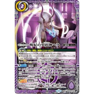 BANDAI（バンダイ） バトルスピリッツ BS70-X05 頂天神帝カイルス