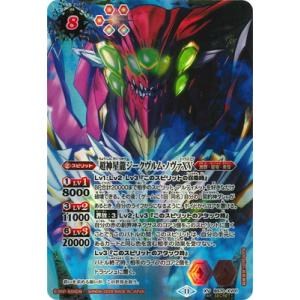 BANDAI（バンダイ） バトルスピリッツ BSC50-XV03 滅神星龍