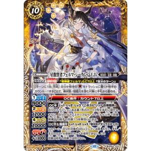 BANDAI（バンダイ） バトルスピリッツ BS64-XV01 龍皇ジークフリードXV