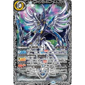 BANDAI（バンダイ） バトルスピリッツ BS64-XV01 龍皇ジークフリードXV