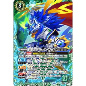 BANDAI（バンダイ） バトルスピリッツ 【SECRET】BS66-XV05 英雄巨人