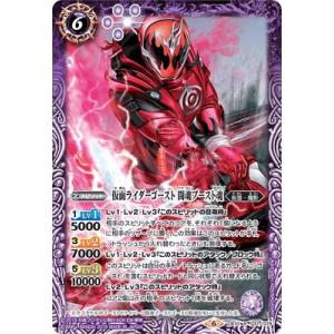 BANDAI（バンダイ） バトルスピリッツ CB10-044 仮面ライダーゼロワン