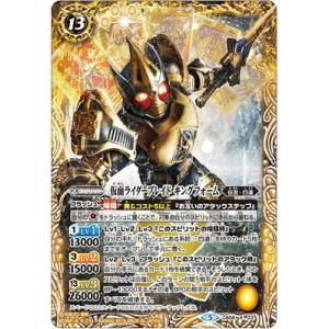 BANDAI（バンダイ） バトルスピリッツ/CB08-031 仮面ライダーキバ 飛翔