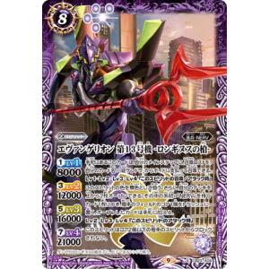 BANDAI（バンダイ） バトルスピリッツ CB23-X05 碇シンジ -シンクロ率