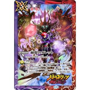 BANDAI（バンダイ） バトルスピリッツ P20-02 獅子王剣ナイトオーダー