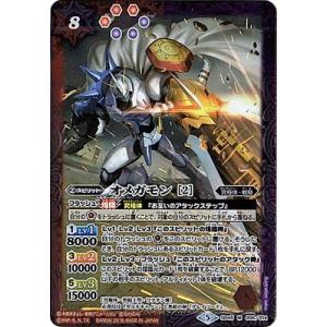 BANDAI（バンダイ） バトルスピリッツ/SD45-X01 オメガモン マーシフル