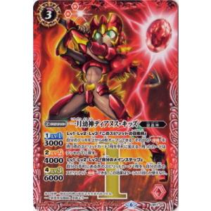 BANDAI（バンダイ） バトルスピリッツ BSC45-XV01 龍星皇メテオヴルム