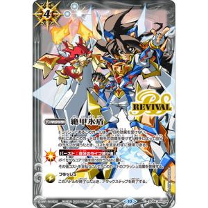 BANDAI（バンダイ） バトルスピリッツ PX25-03 文車神姫クロエ【2025