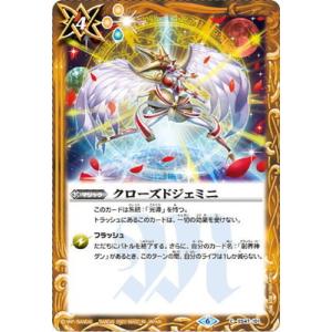 BANDAI（バンダイ） バトルスピリッツ【ウエハース版】BS51-10thX04 超