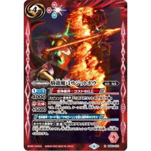 BANDAI（バンダイ） バトルスピリッツ【ウエハース版】BS51-10thX04 超