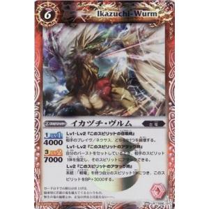 BANDAI（バンダイ） バトルスピリッツ 【BSC14】X004 龍星神ジーク