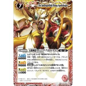 BANDAI（バンダイ） バトルスピリッツ 【BSC14】X004 龍星神ジーク