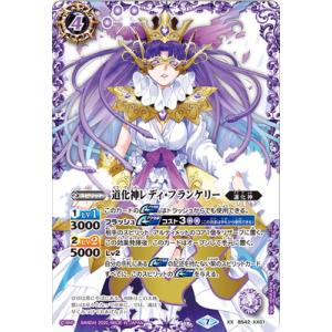 BANDAI（バンダイ） バトルスピリッツ 【SECRET】【BSC36】SD41-X01